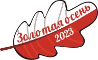 Традиционная эстафета "Золотая Осень" Традиционная эстафета "Золотая Осень"